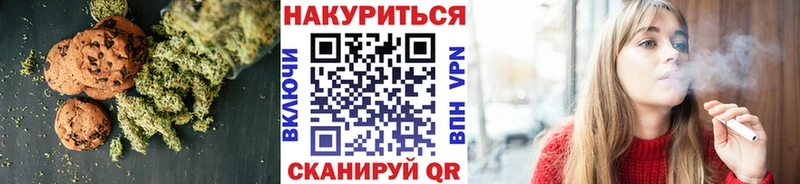 Canna-Cookies марихуана Купить закладки Орлов
