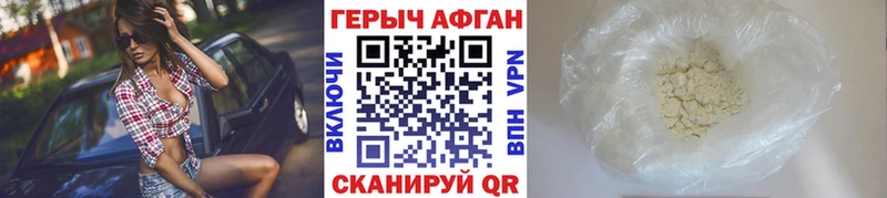ГЕРОИН герыч  Купить  Орлов 