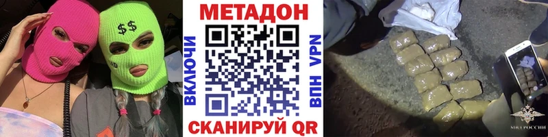 Метадон белоснежный  Купить закладки  Орлов 