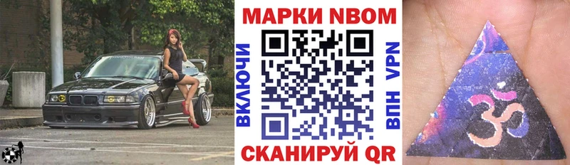 Купить закладки  Орлов  Марки NBOMe 1,8мг 